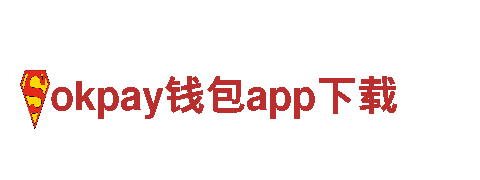 专注环保，okpay钱包app下载为你清洁护航